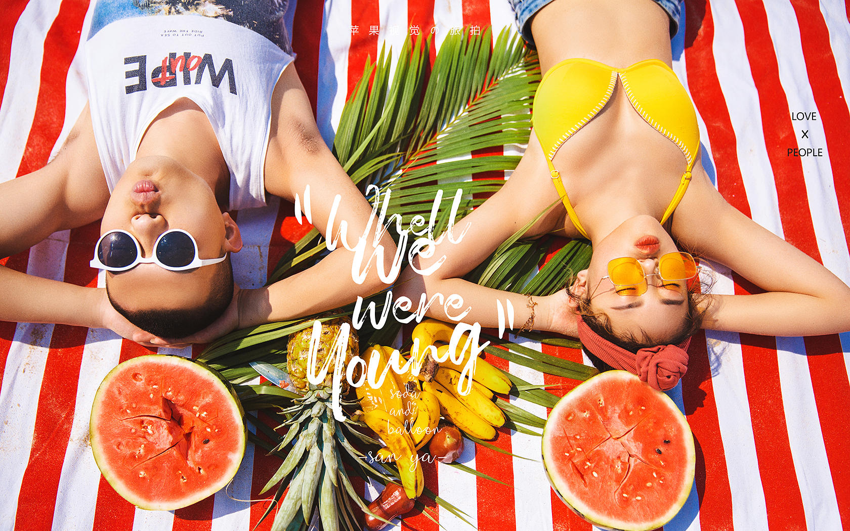 2天拍摄+5天4晚酒店+机票补贴3千+MV花絮