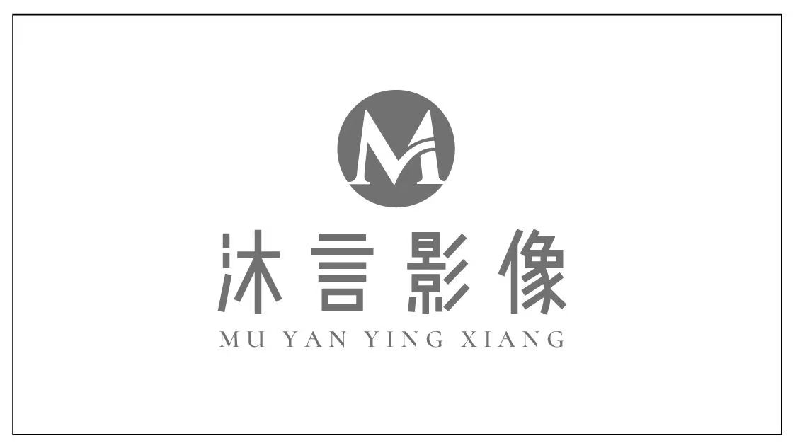 沐言影像婚纱摄影店(武陟店)
