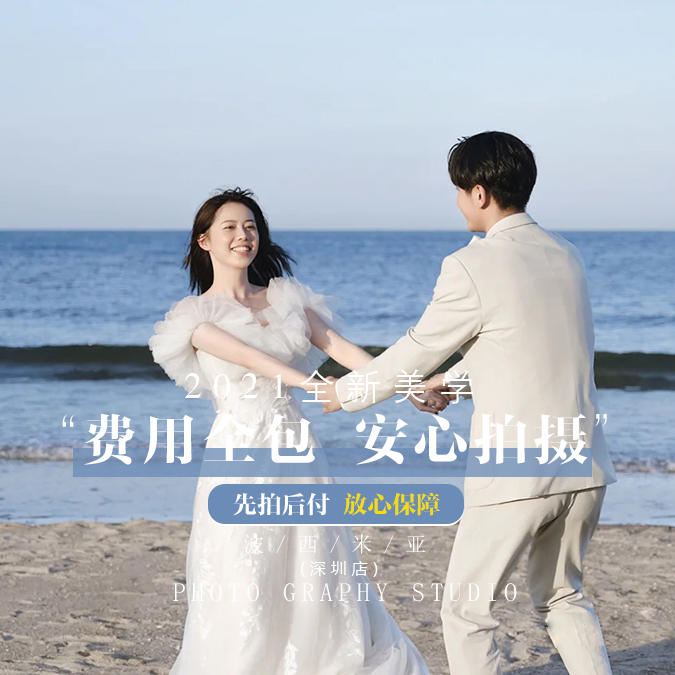 【超值惊喜】精选主题热拍+唯美文艺电影剧情拍摄