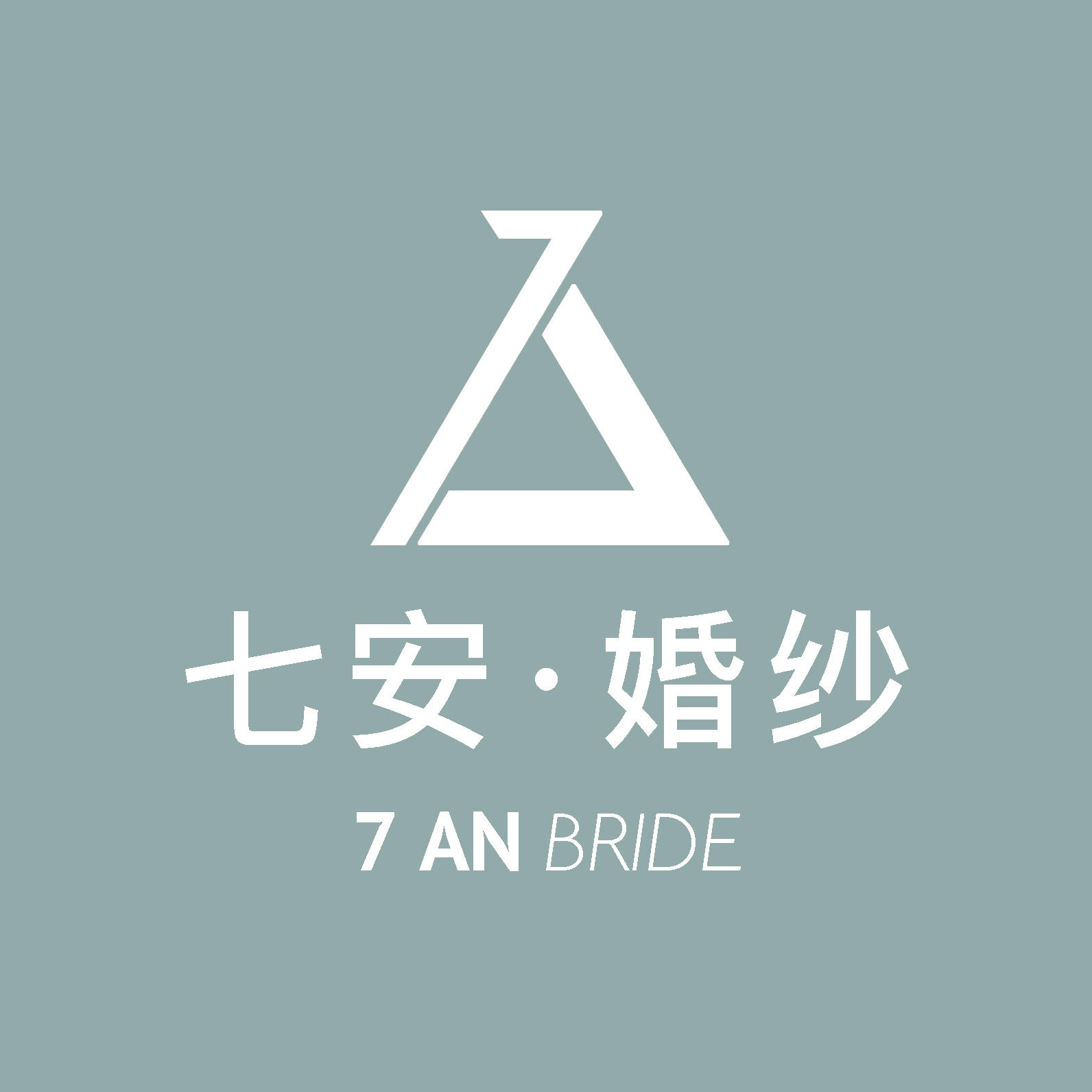 7 AN BRIDE 七安婚纱礼服