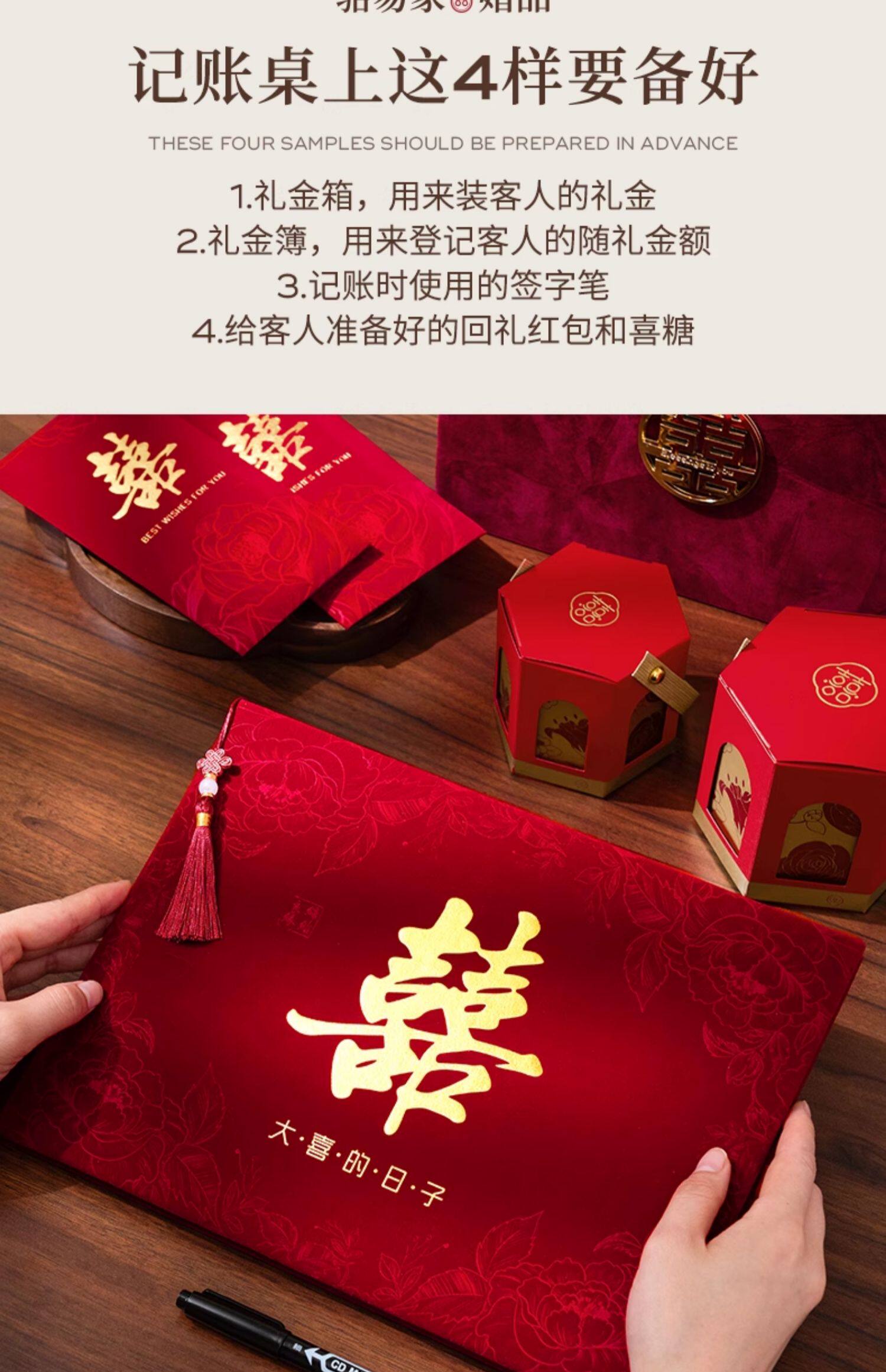 駱易家禮單簽名冊結(jié)婚禮金簿絨面記賬本婚禮嘉賓簽到本喜事人情禮金本