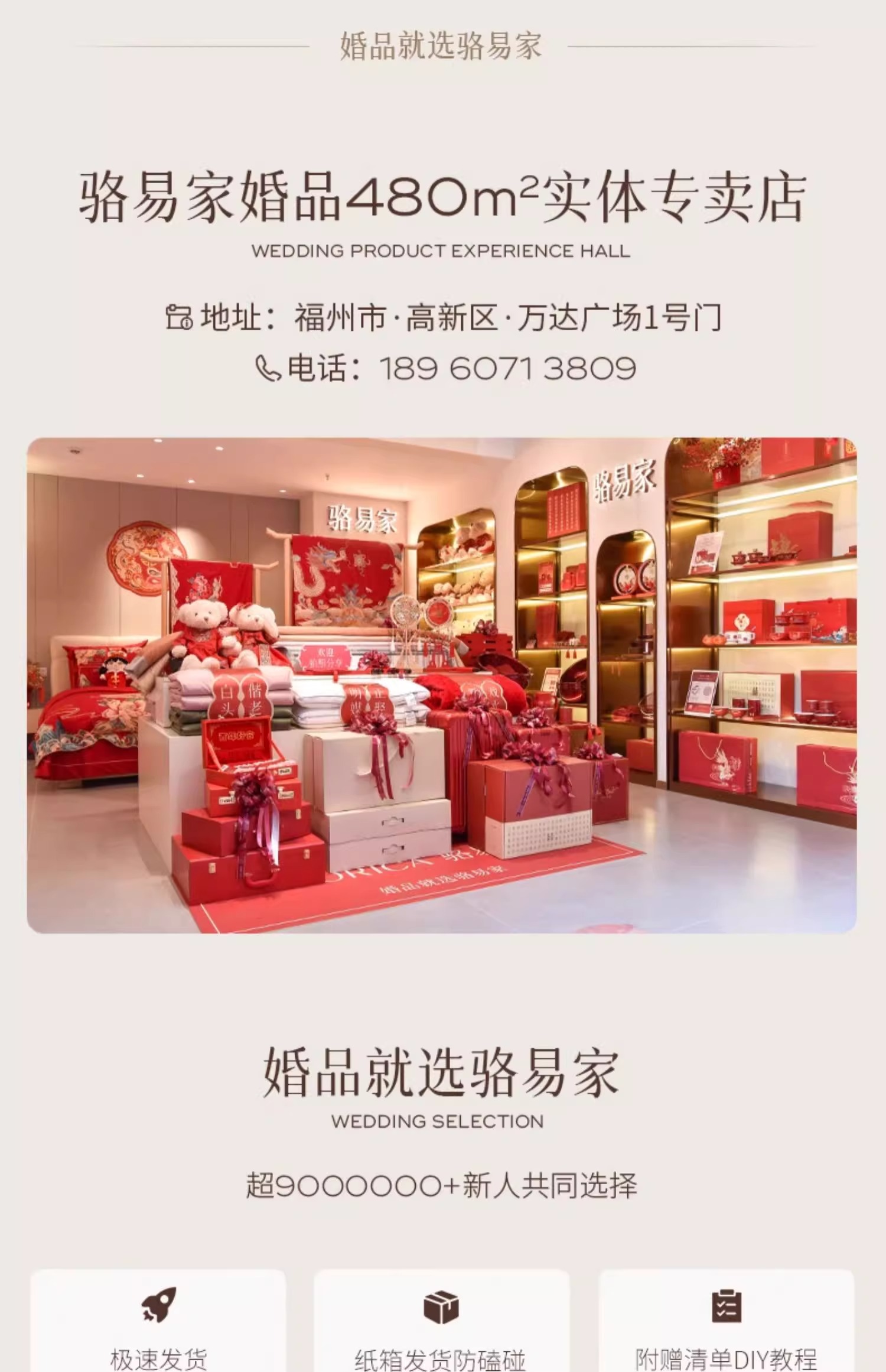 骆易家结婚胸花全套多种称谓