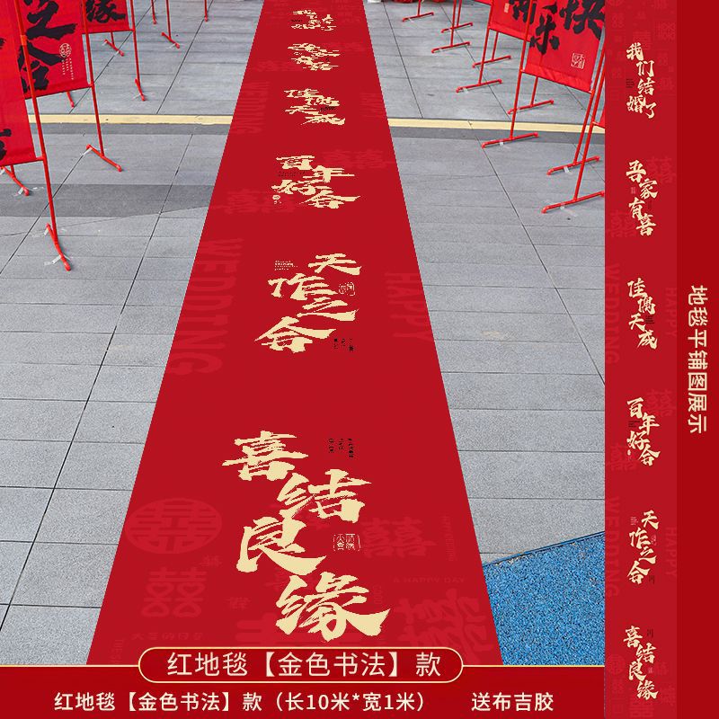 路引條幅結(jié)婚喜字立柱擺件