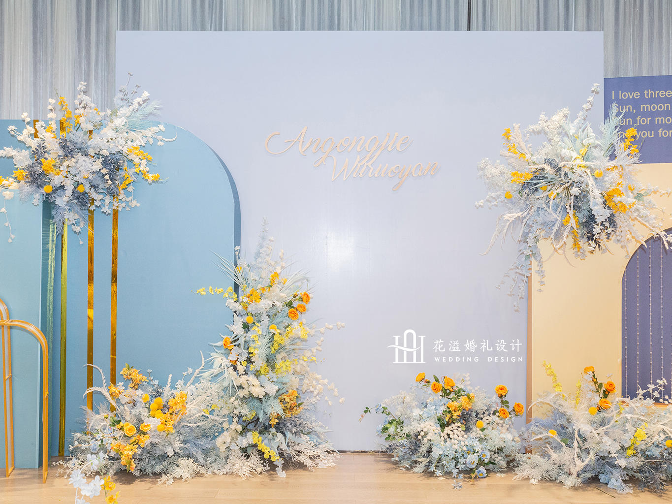 【婚礼实例】蓝色黄色私人定制温馨浪漫风