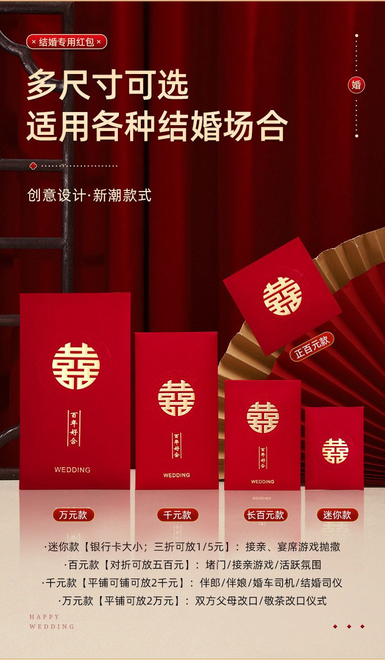 万元改口红包敬茶改口龙凤结喜