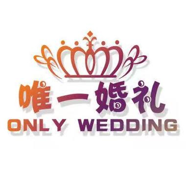 涡阳县唯一婚礼定制中心