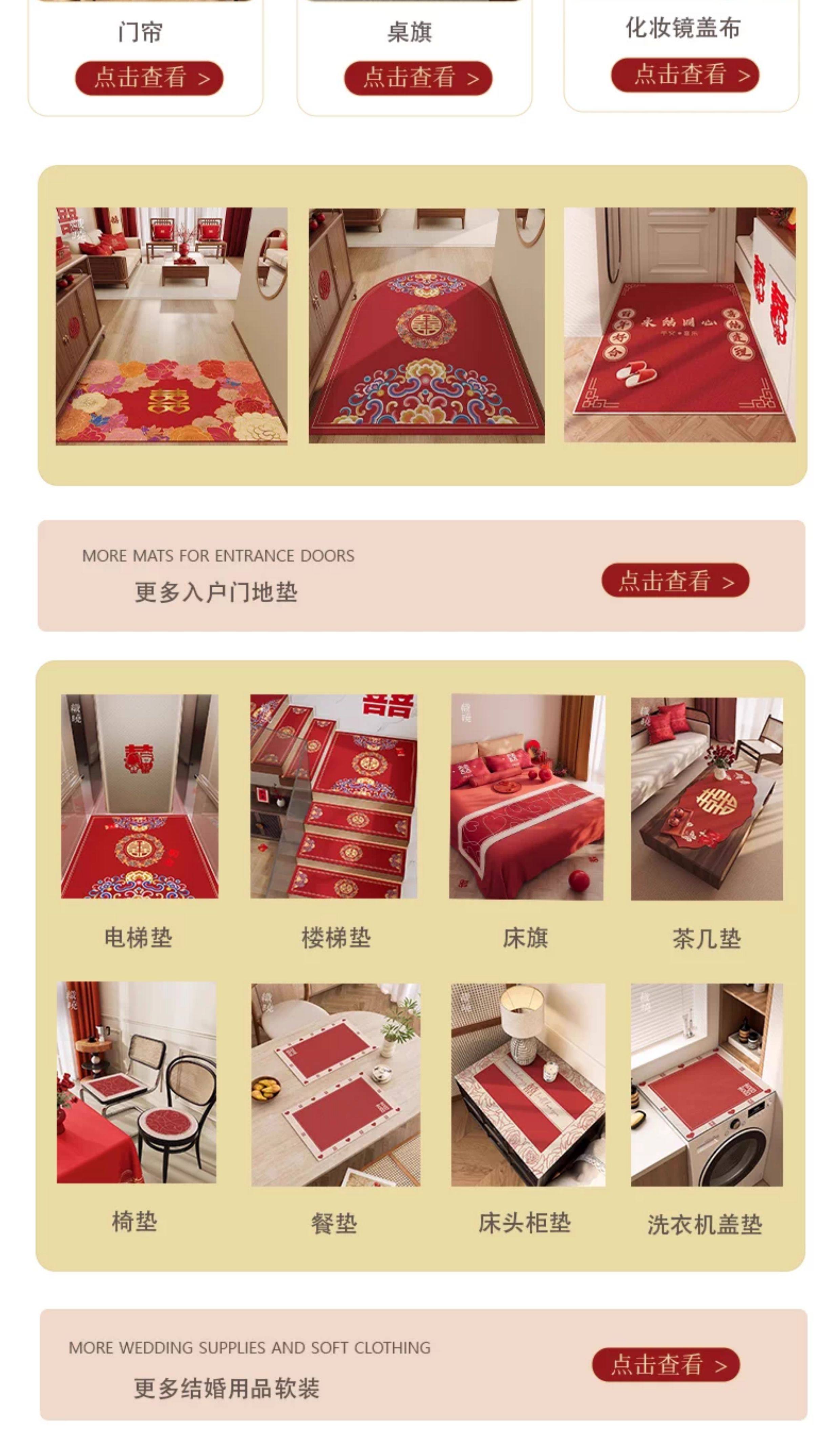入户门地垫新中式喜字结婚门垫红色进门门口脚垫入门入户新婚地毯