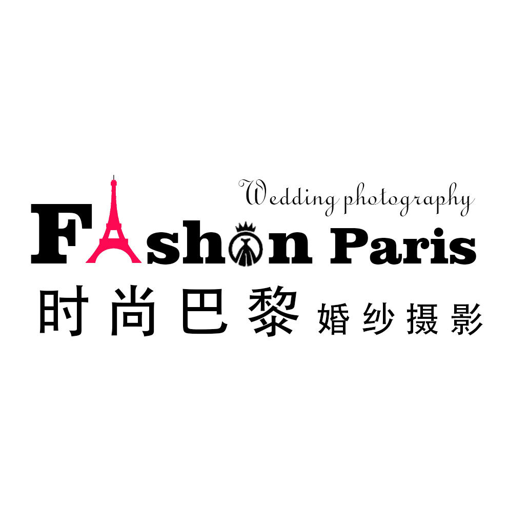 时尚巴黎婚纱摄影