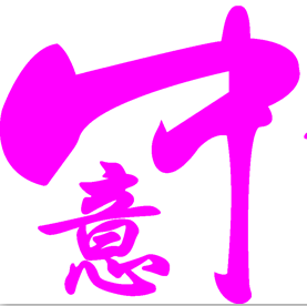 中意喜铺