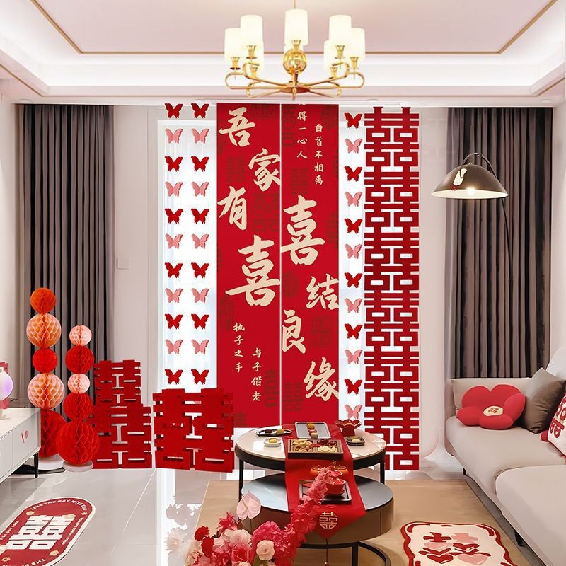 全屋套装 客厅卧室气球喜字拉花
