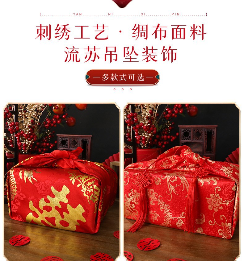 结婚包袱皮刺绣红包裹女方陪嫁妆婚礼用品红包袱布