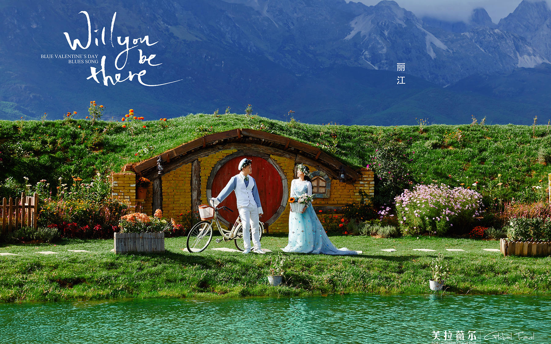 芙拉薇尔全球旅拍 | 云南客照 | 王先生莫女士