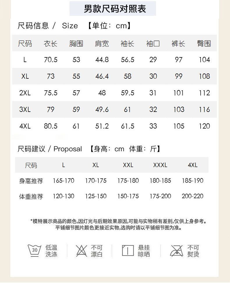 新婚春秋款纯棉情侣家居服