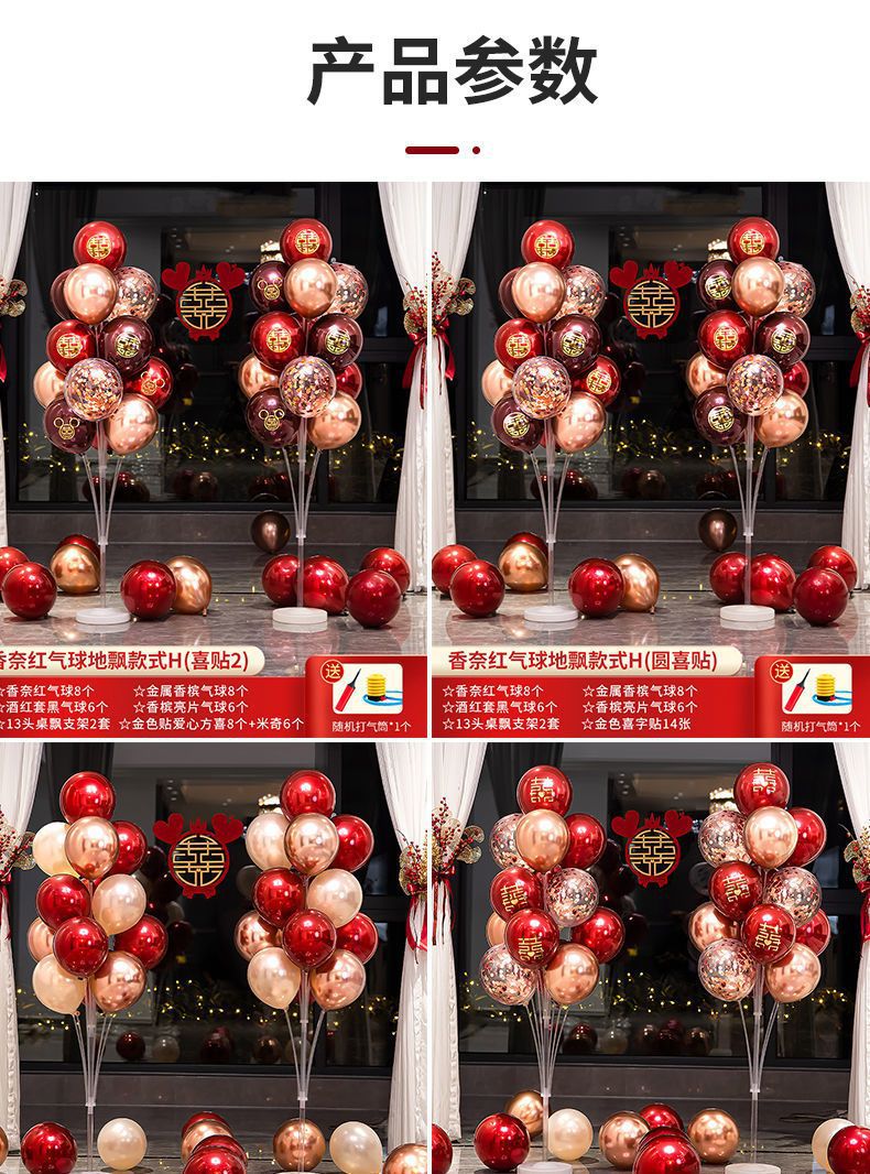 婚房地飘气球装饰创意浪漫婚礼结婚新房卧室桌飘立柱场景布置套装
