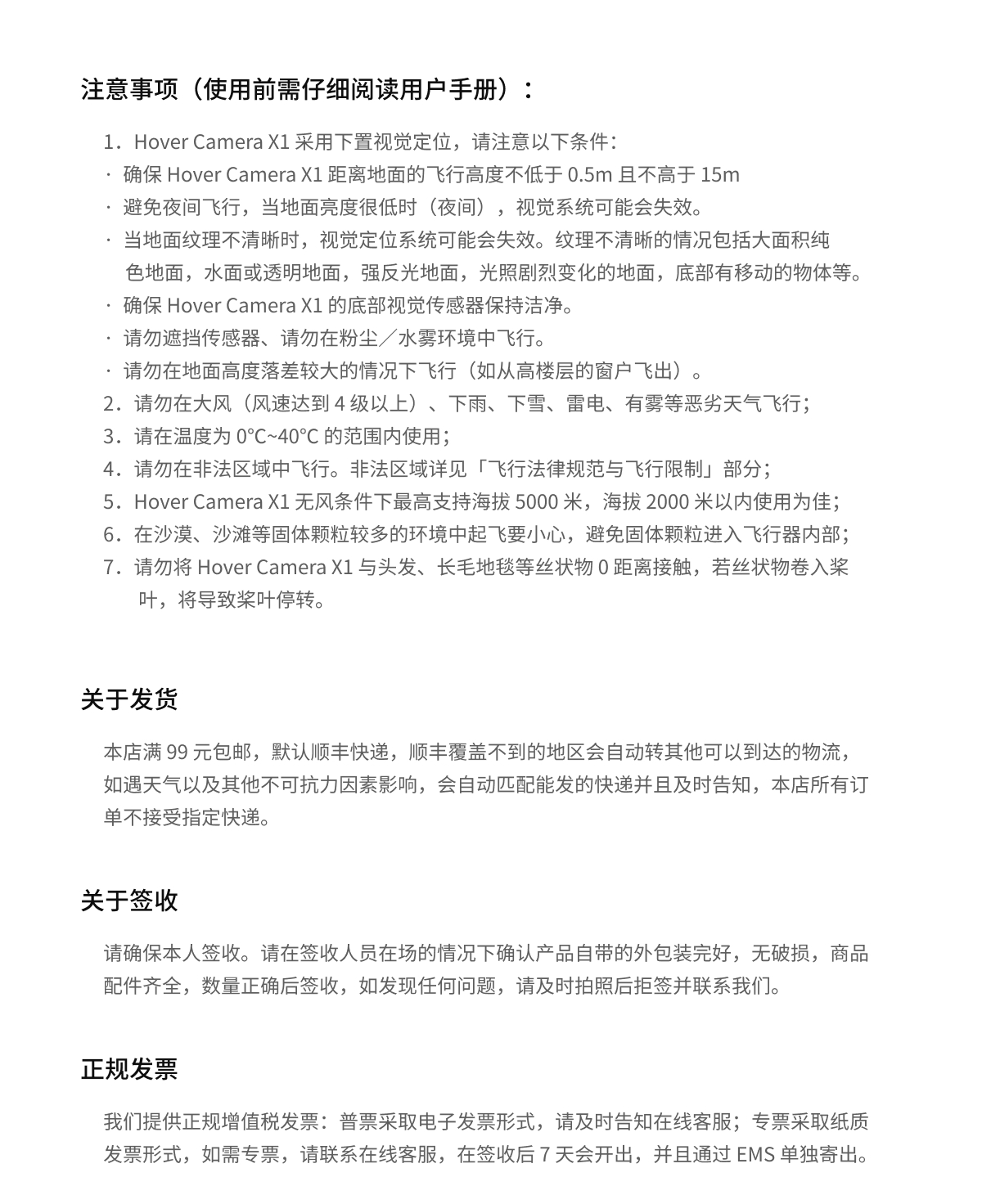 【活动期间送雨伞】哈浮飞行相机 X1  无人机接亲户外婚礼跟拍