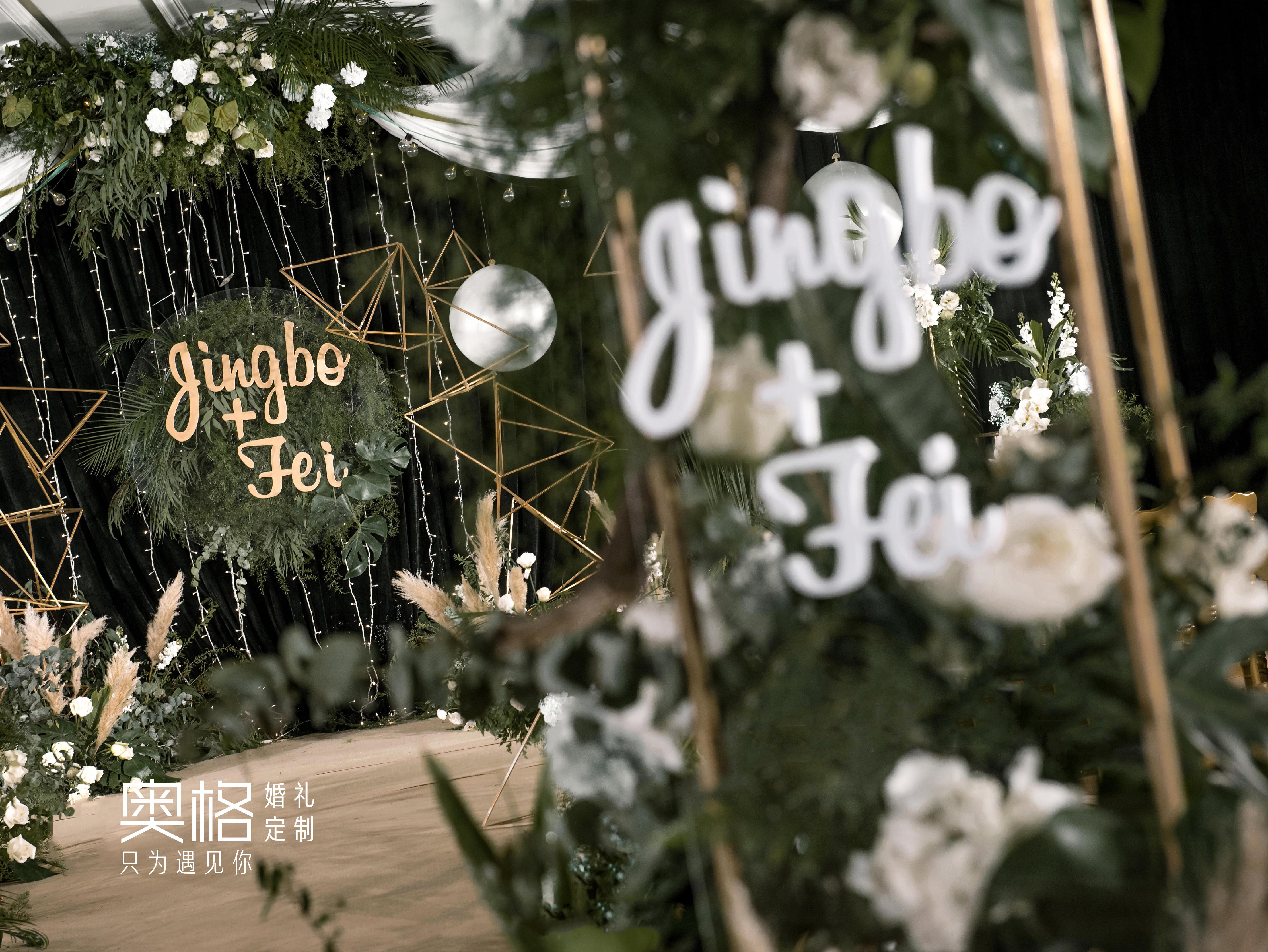 奥格婚礼定制打造神秘森系