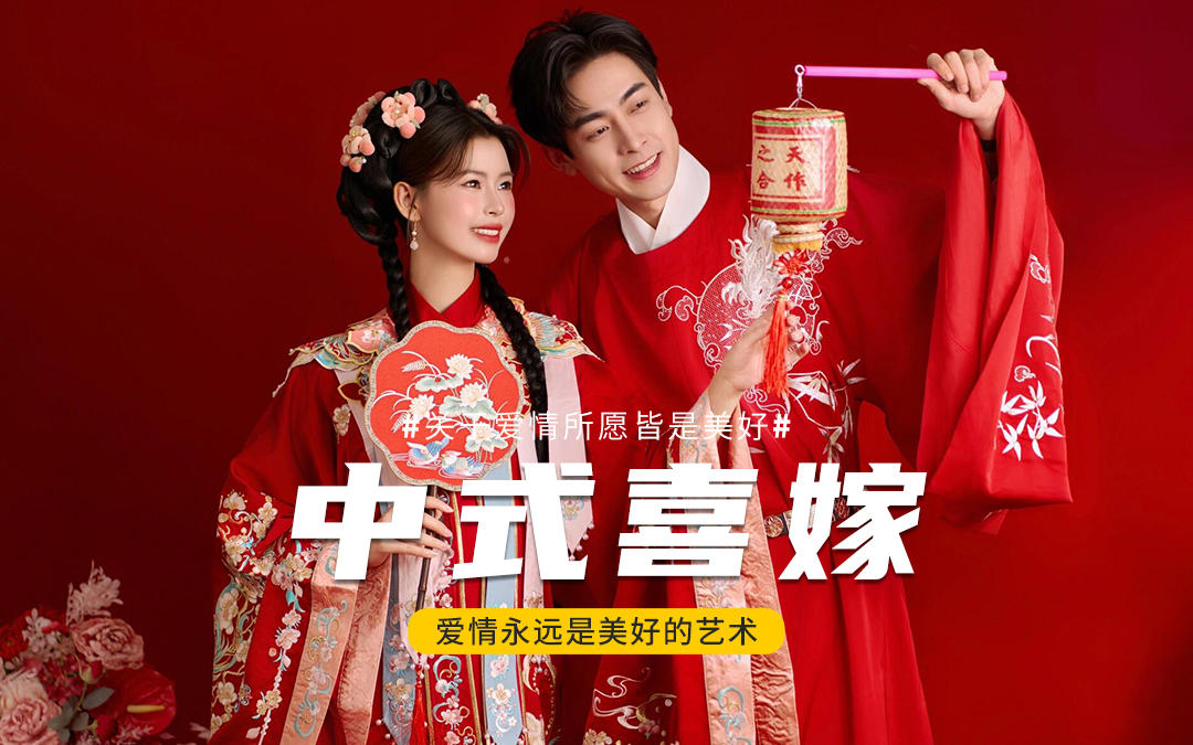 甜晕啦❣！俏皮喜嫁婚纱照备婚必拍✅