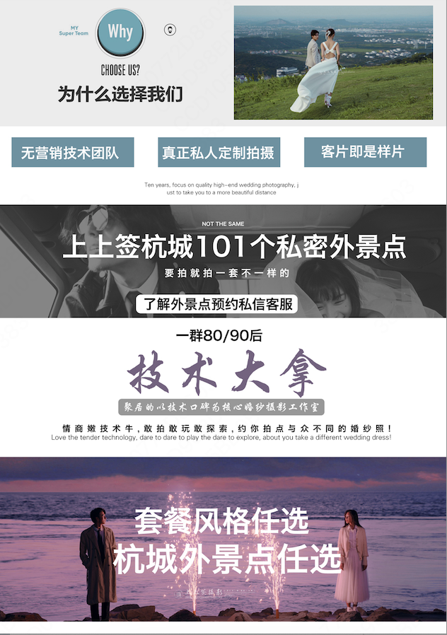 【兩季兩城】量身定制婚紗照不限風格研發(fā)一對一