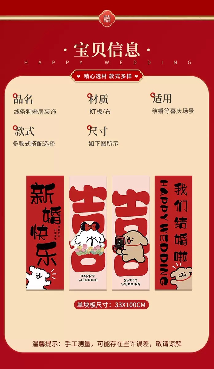 氛围感婚房背景装饰套装