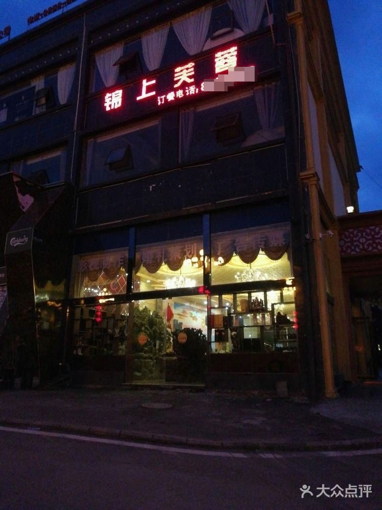 锦上芙蓉宴会厅