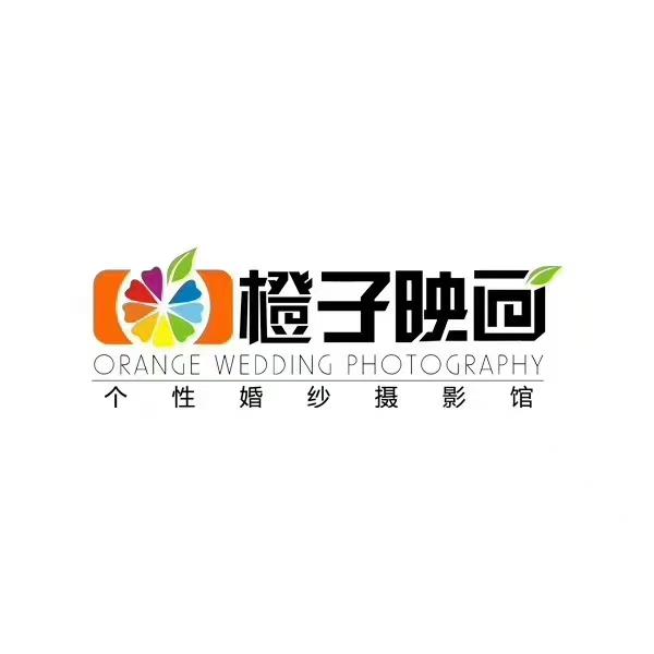 永州市冷水滩区橙子映画个性婚纱摄影店