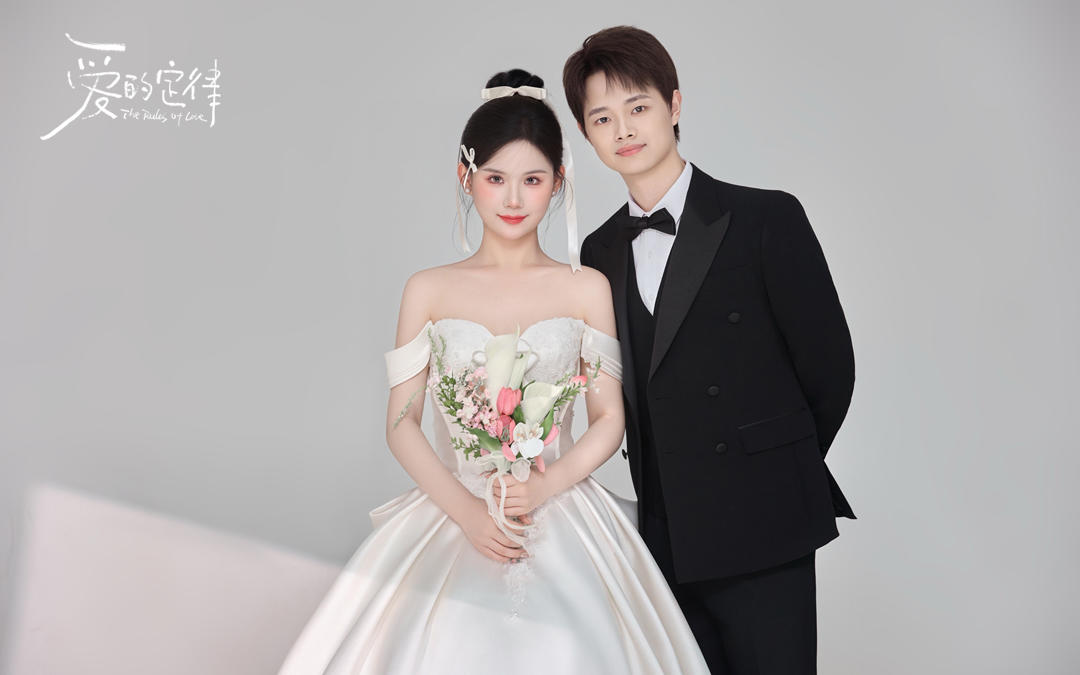 韩式婚纱照｜爱的定律