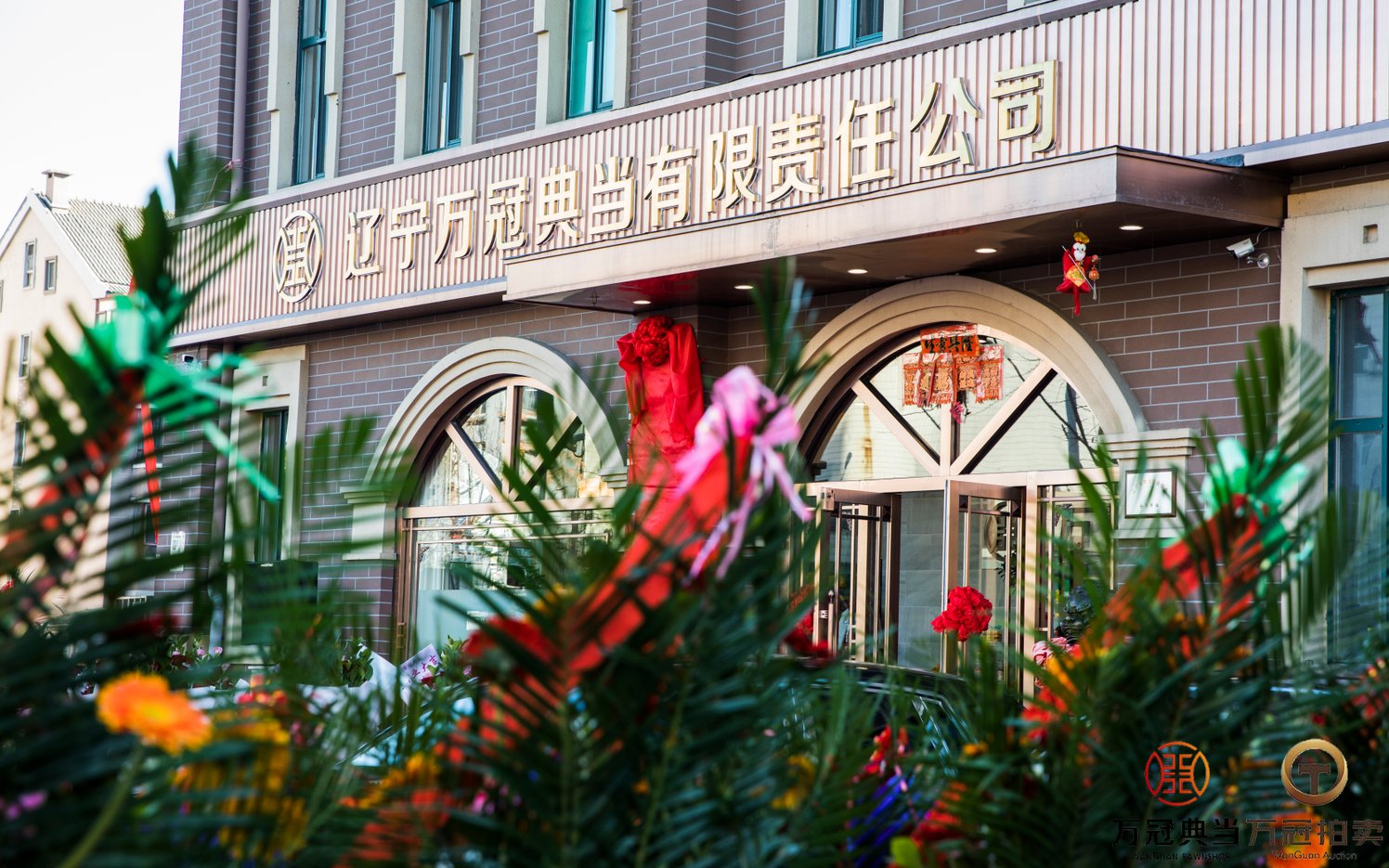 开业庆典策划-万冠拍卖开业大吉