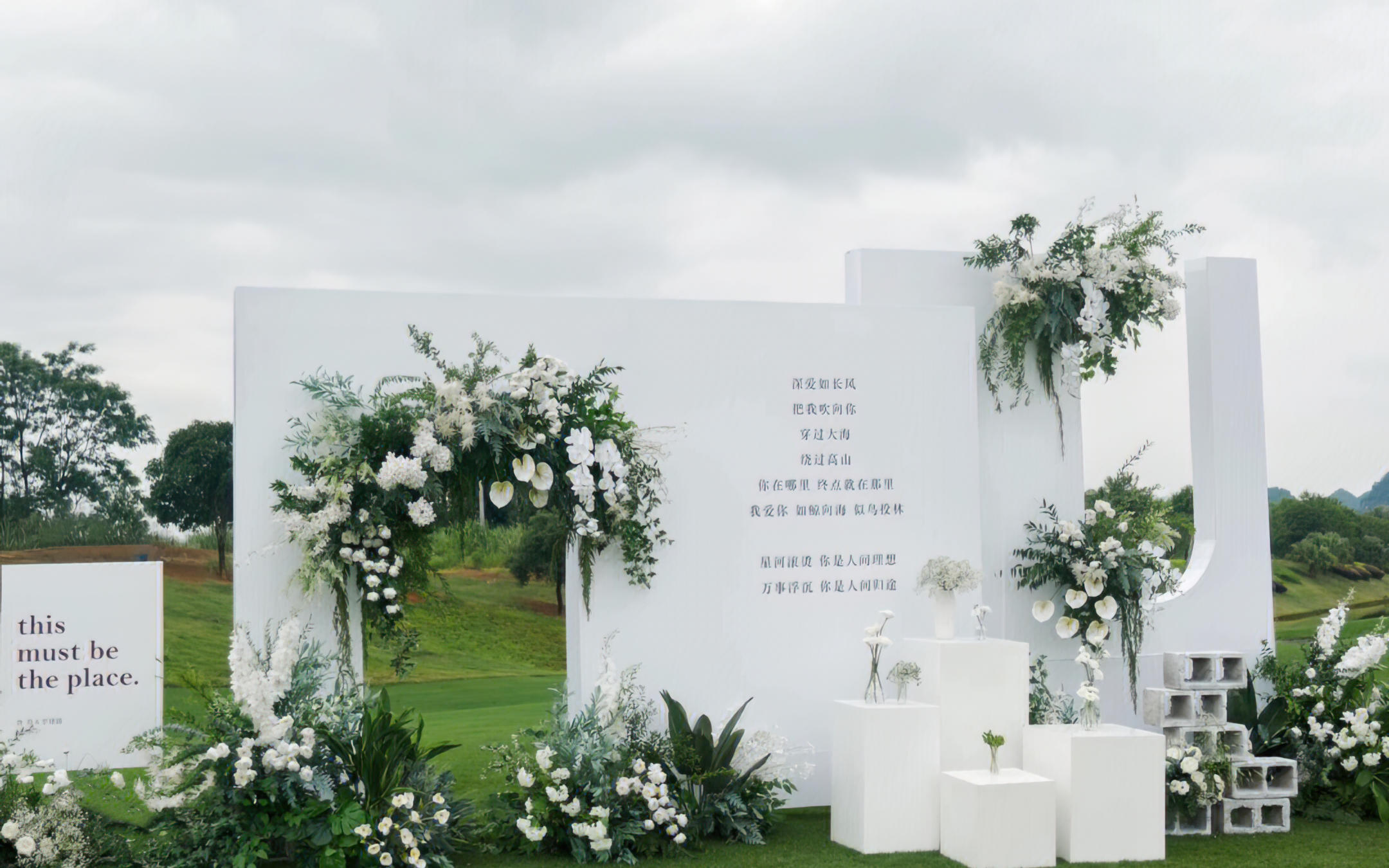 童話婚禮-林間童話，戶外成禮