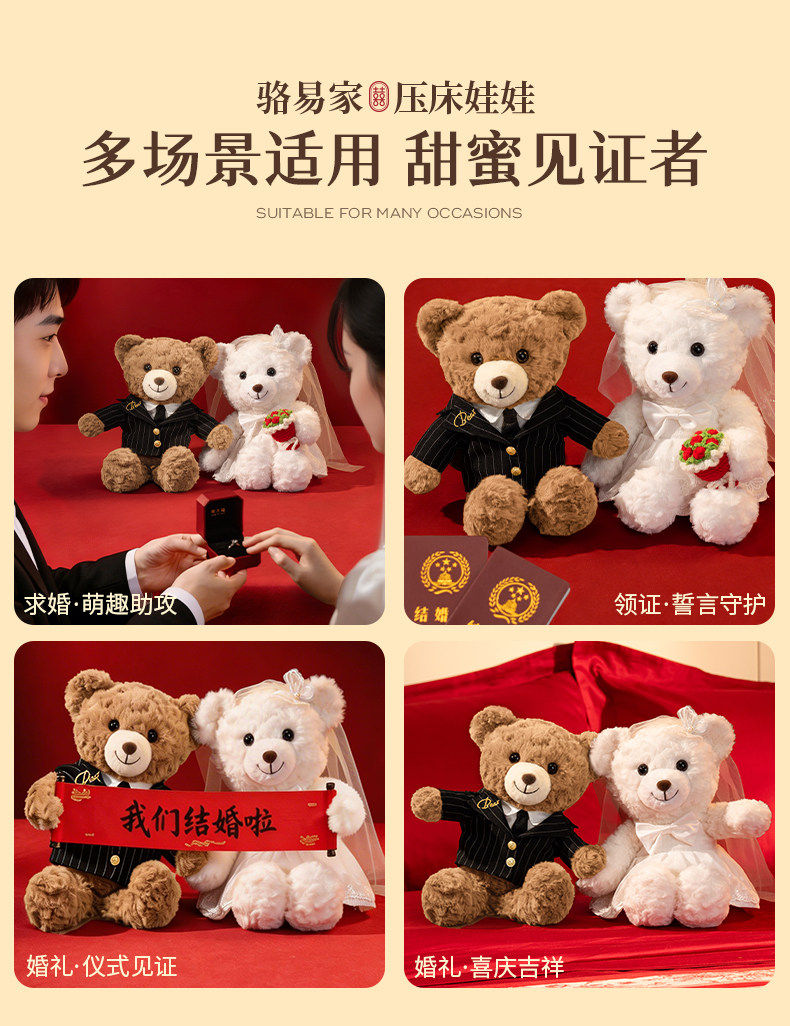 駱易家新婚壓床娃娃結婚禮物送新人閨蜜訂婚公仔禮品玩偶一對喜娃