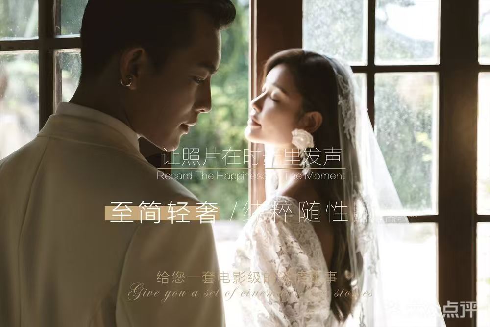 【轻奢高定】新中式/个性定制婚纱照/无隐形消费