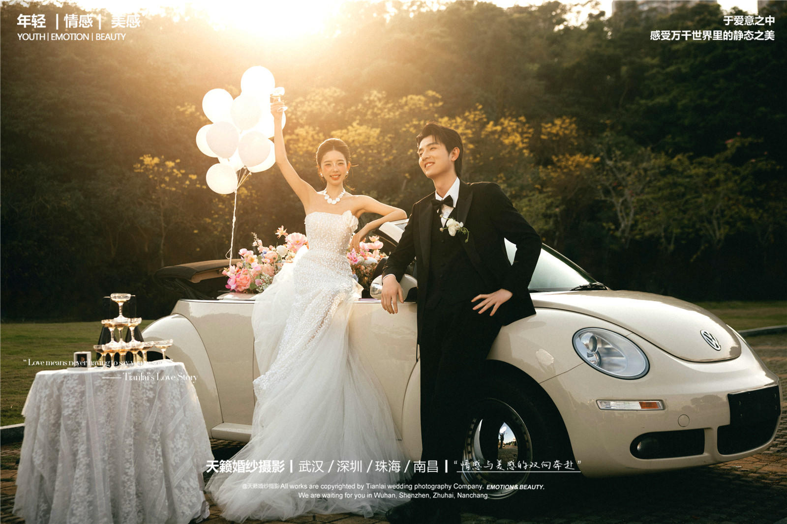 復(fù)古婚車?落日草坪，美到失語(yǔ)的氛圍感婚紗照