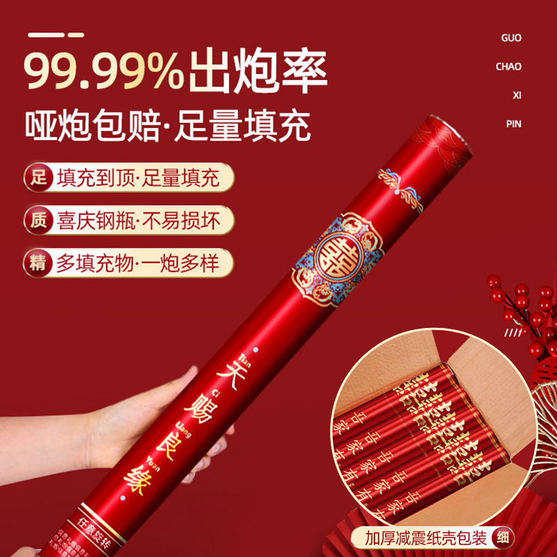 礼炮礼花结婚礼花筒喷花筒