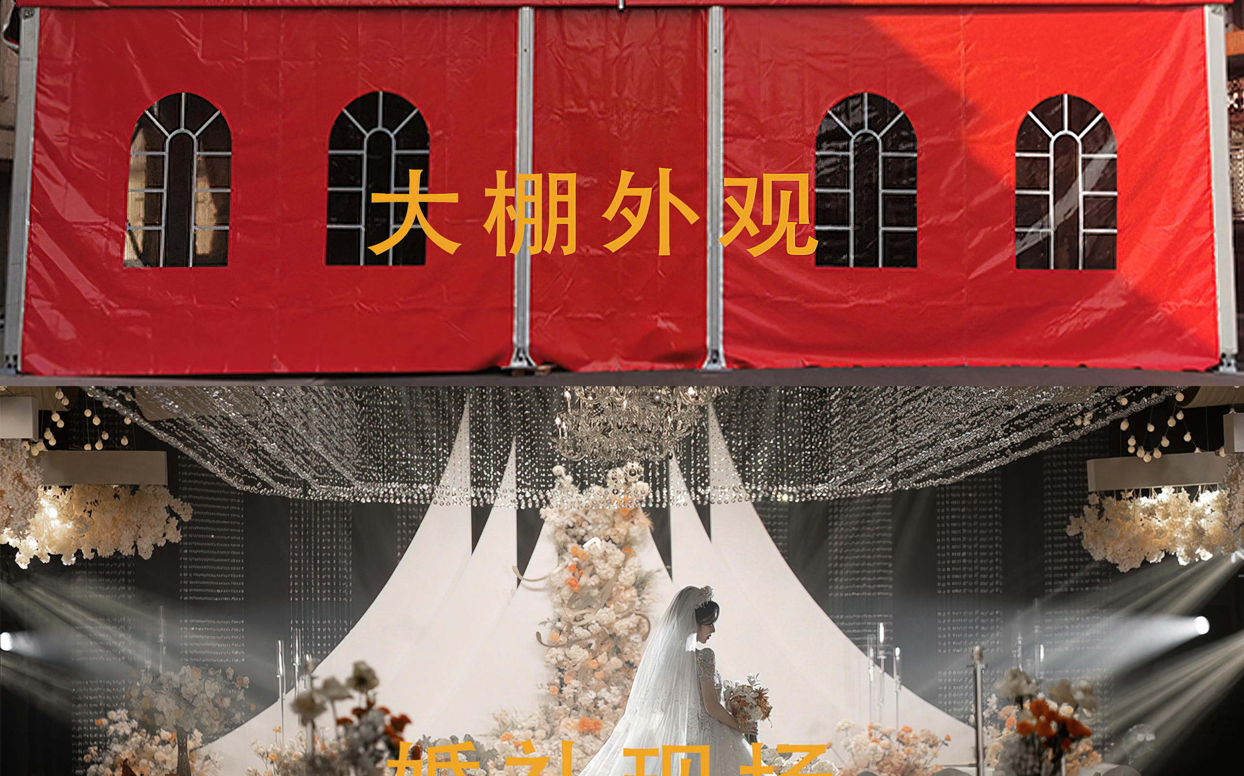 花几千就能搞定的梦幻婚礼