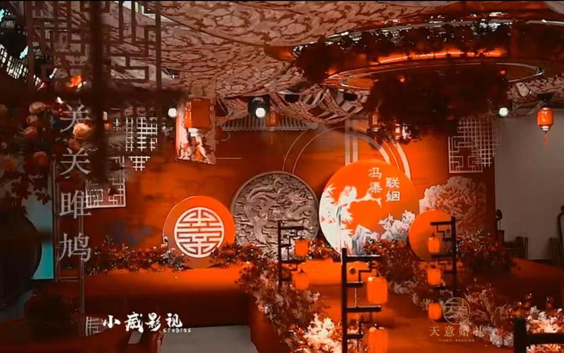 中式婚禮