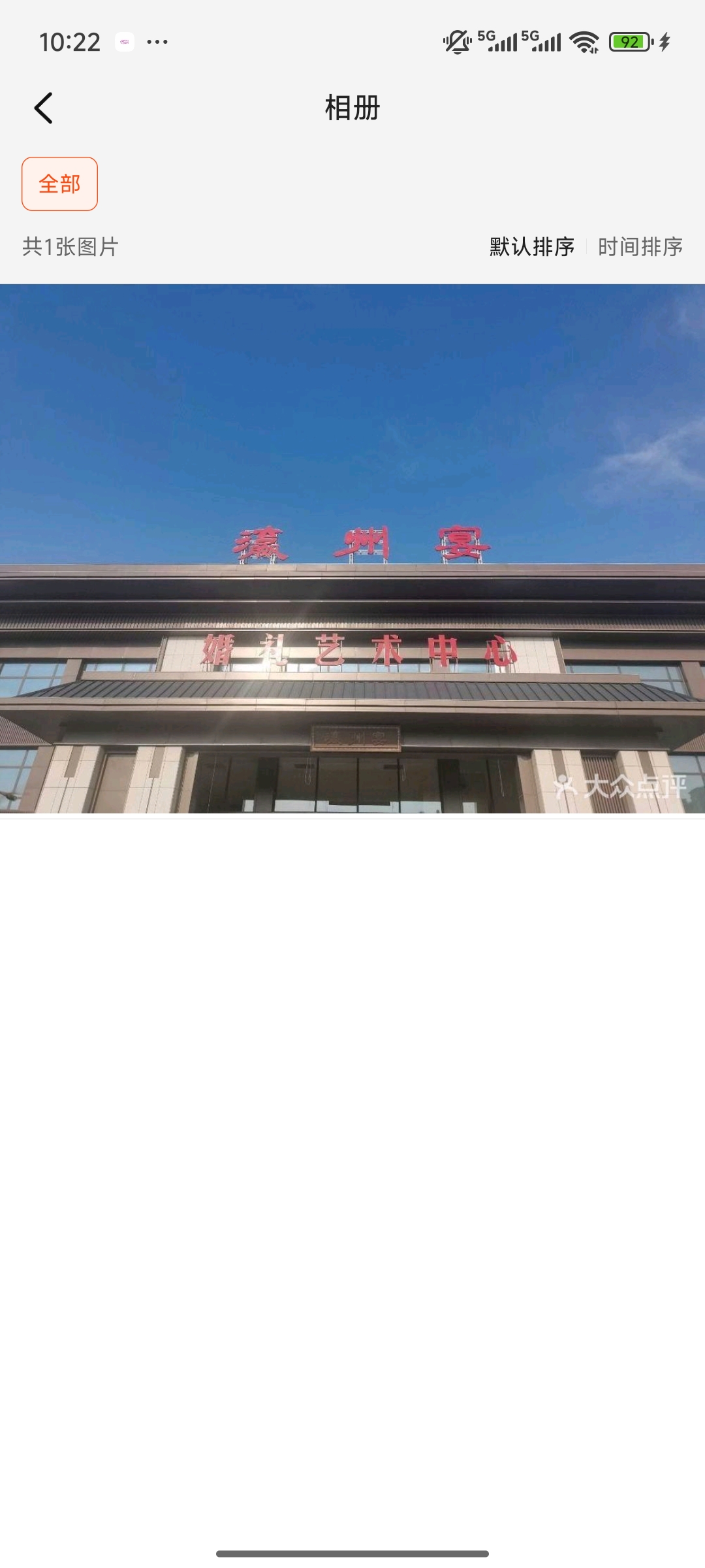 瀛洲宴婚礼艺术中心