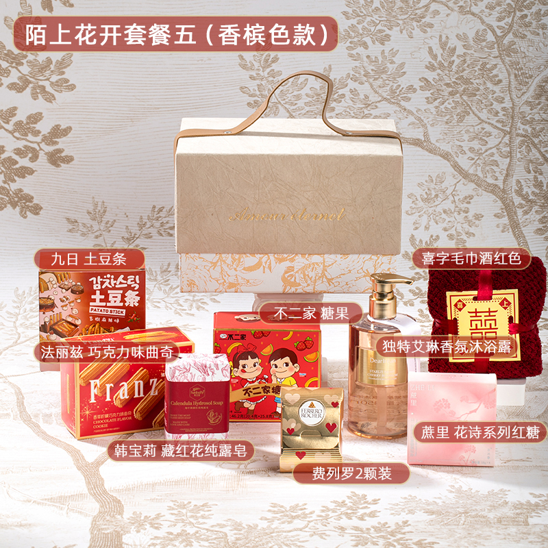 法式浪漫婚禮回禮｜伴娘伴手禮陌上花開絲絨禮盒 低調(diào)的儀式感