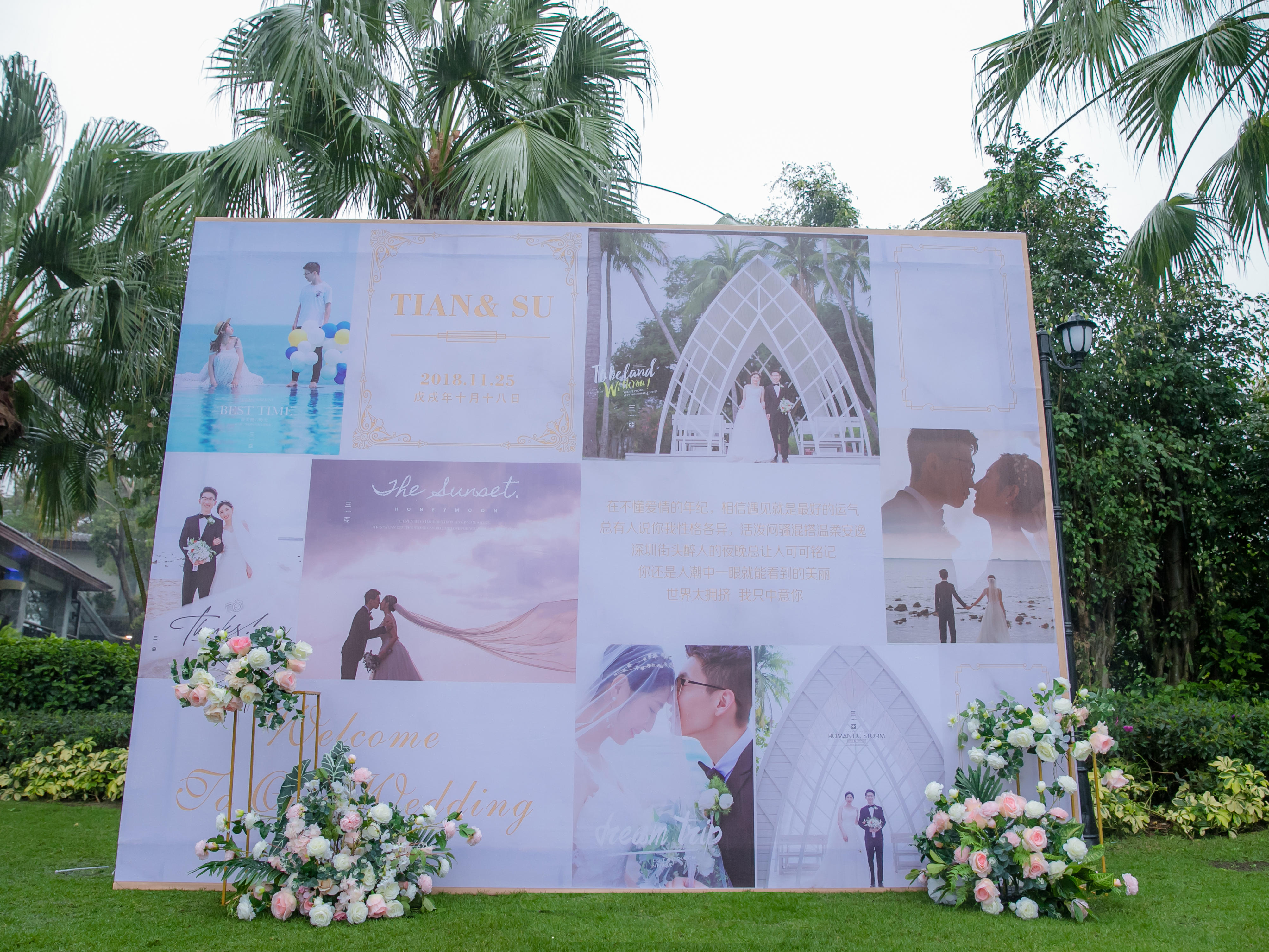 【皇家婚礼】户外超值小预算婚礼