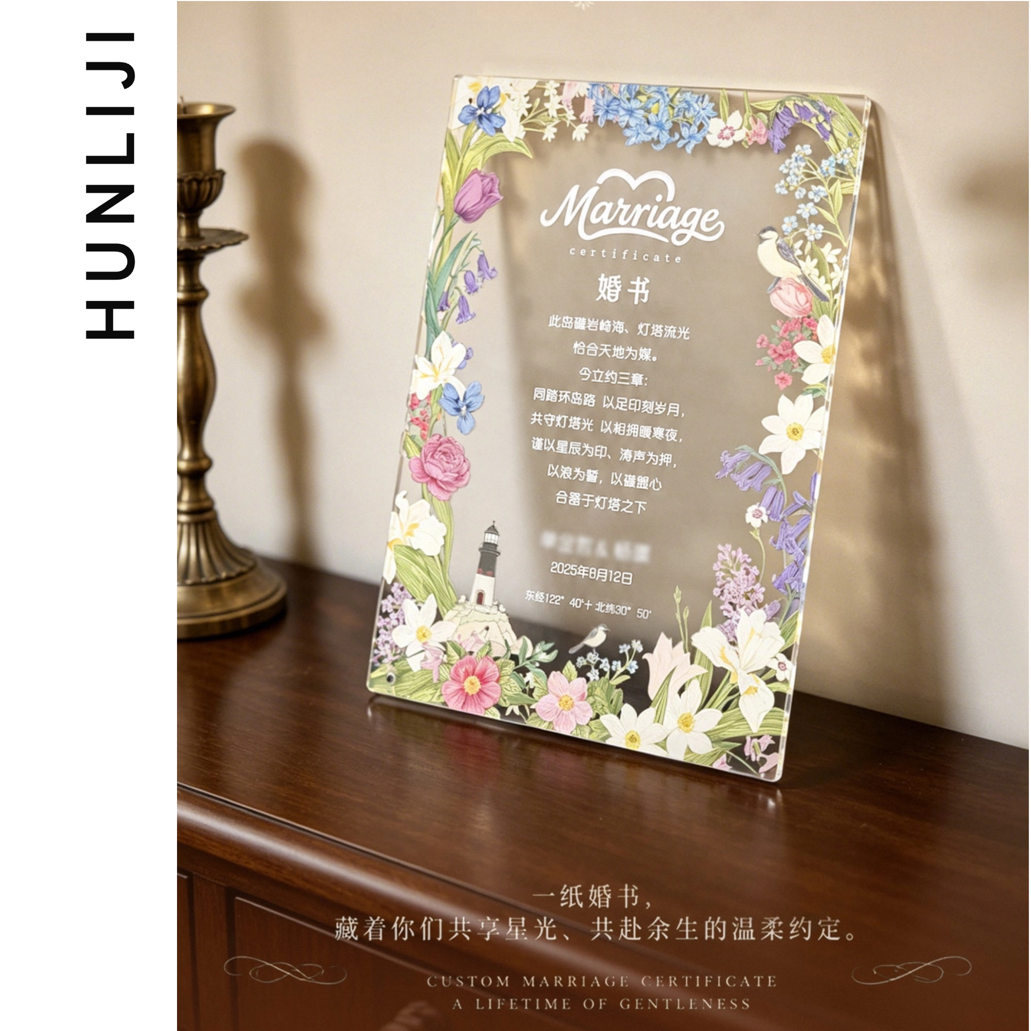 原创款亚克力婚书 高级感结婚订婚布置用品仪式感摆台相框【支持定制】