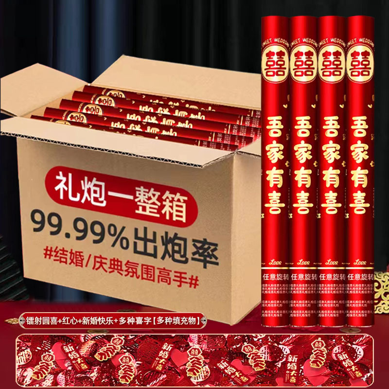 礼炮礼花结婚礼花筒喷花筒