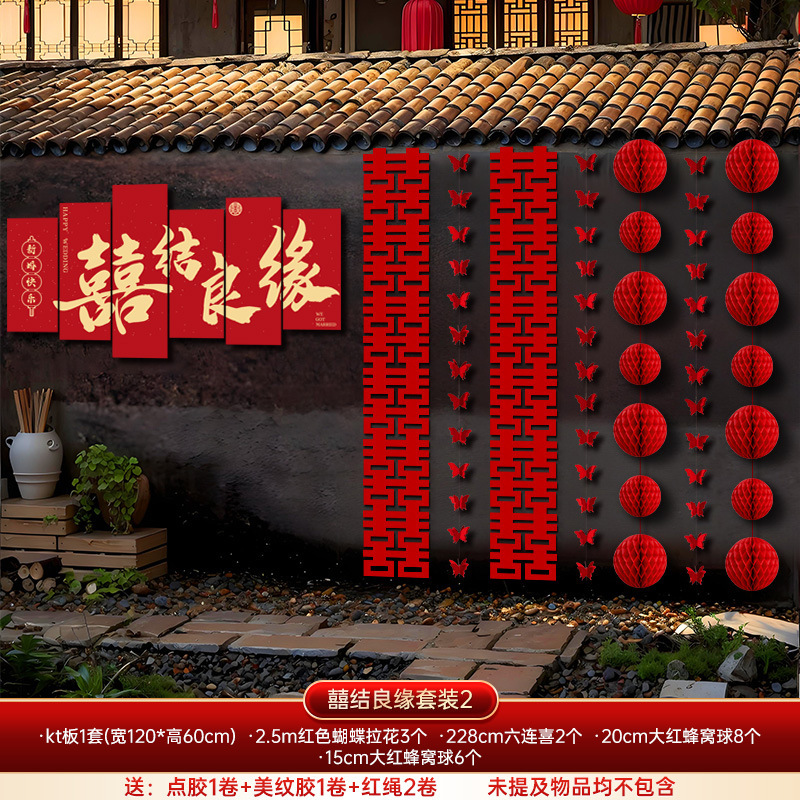 戶外院墻裝飾背景墻 結(jié)婚布置拍照拉花掛布訂婚裝飾