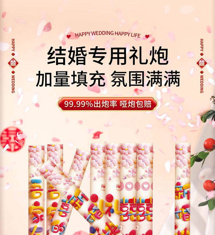 5D款结婚礼炮礼花筒婚礼婚庆用品