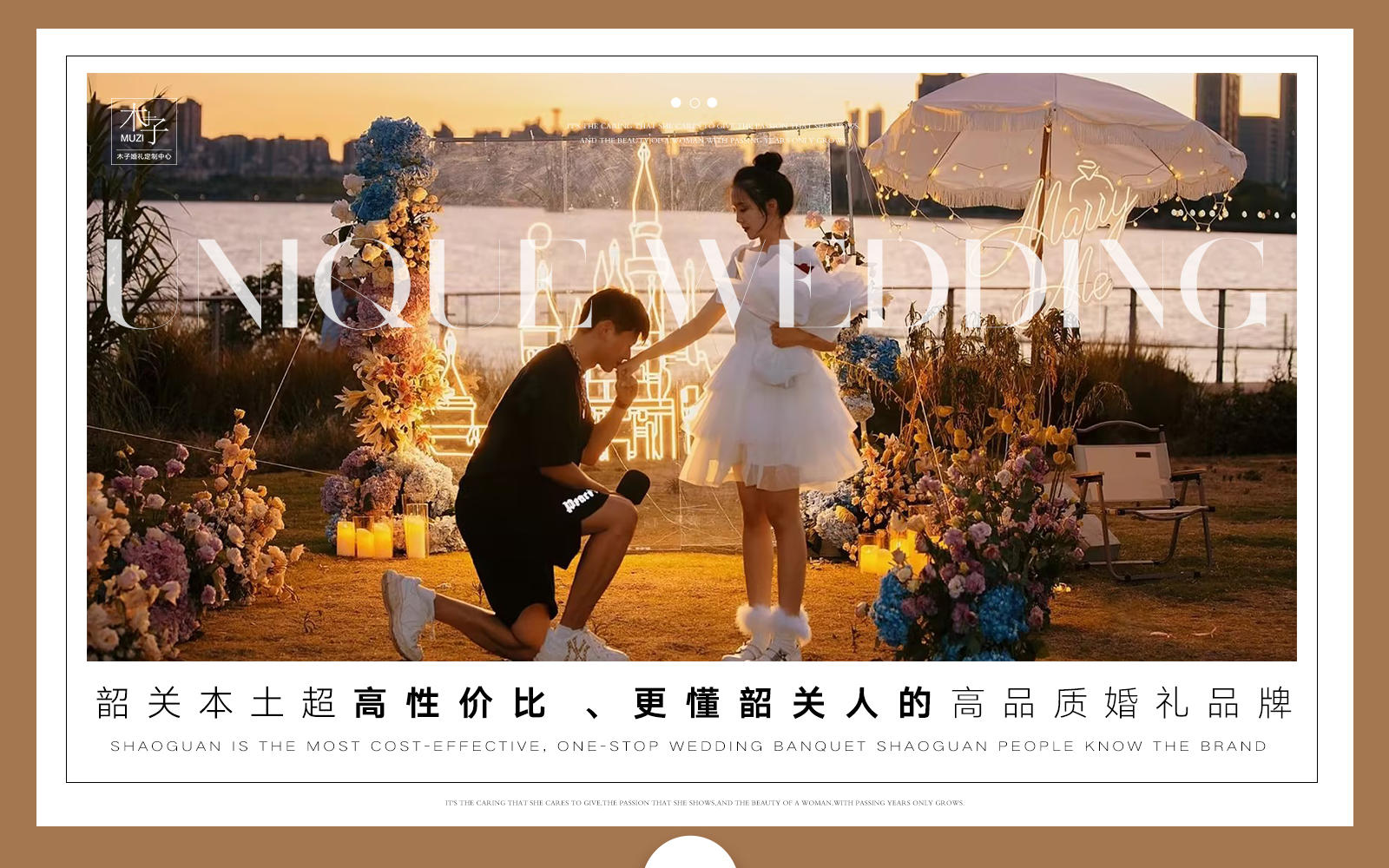 落日余暉下的求婚