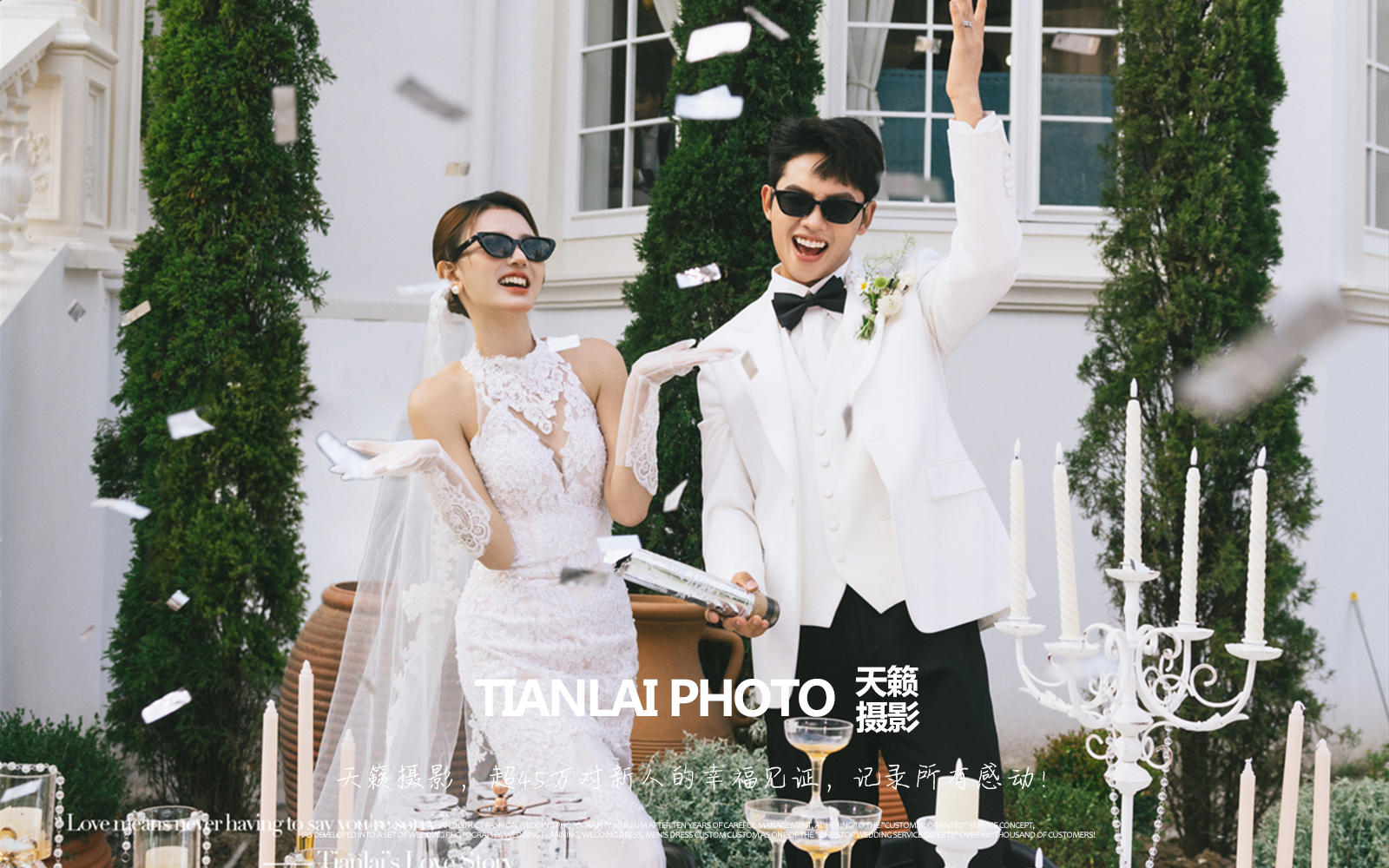 把草坪婚禮搬進婚紗照??清新浪漫有儀式感