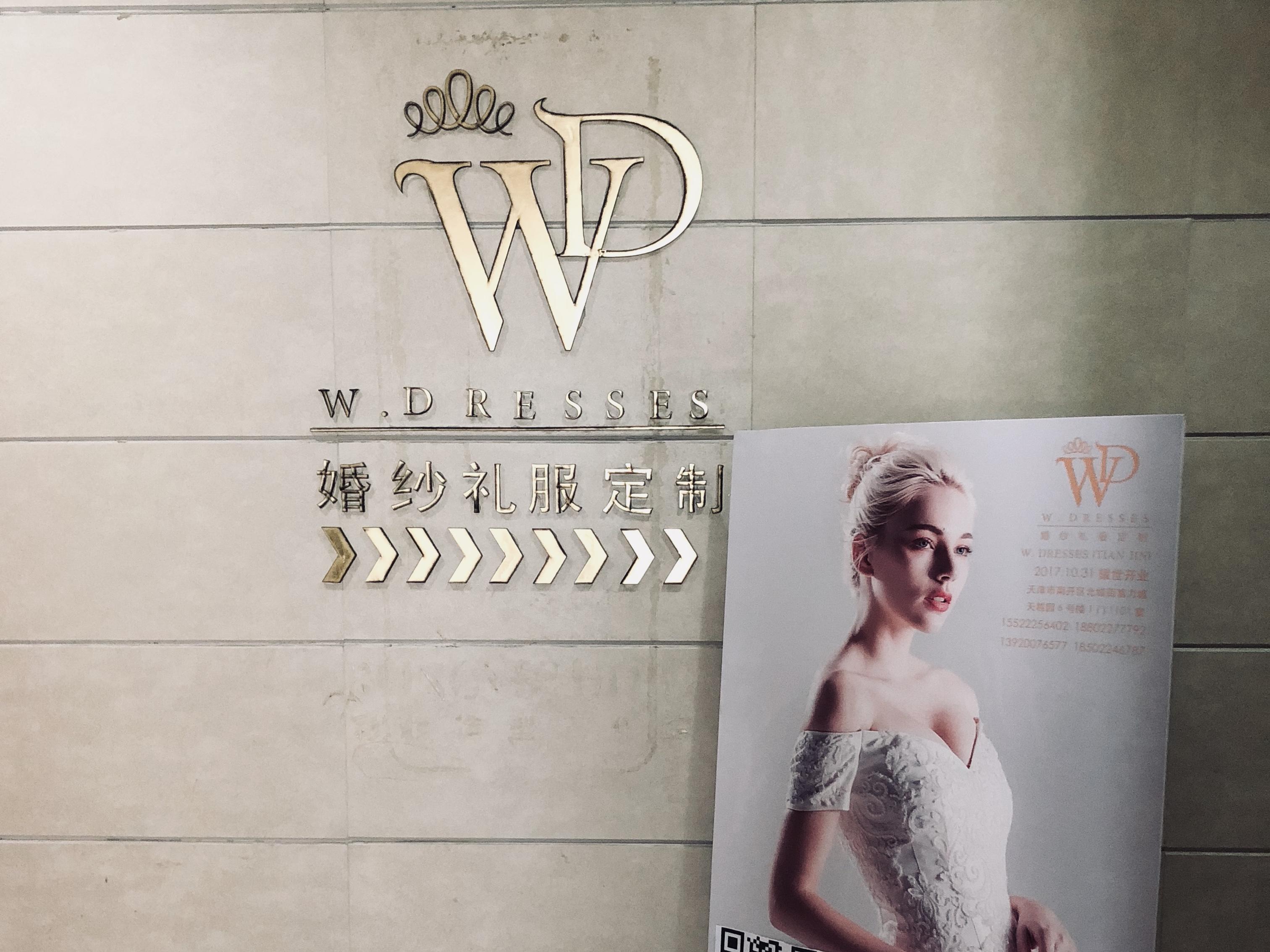W.DRESSES婚纱礼服定制店