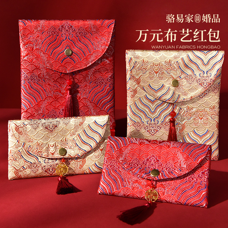 駱易家「祥云賀喜」結(jié)婚敬茶改口費大紅包隨份子萬元利是封布藝