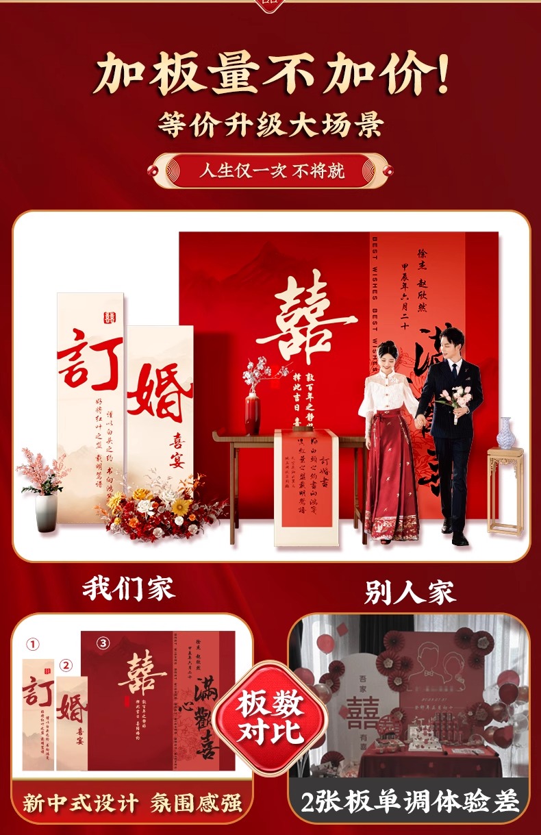 订婚宴布置装饰摆件全套kt板背景墙新中式【定制不可退】