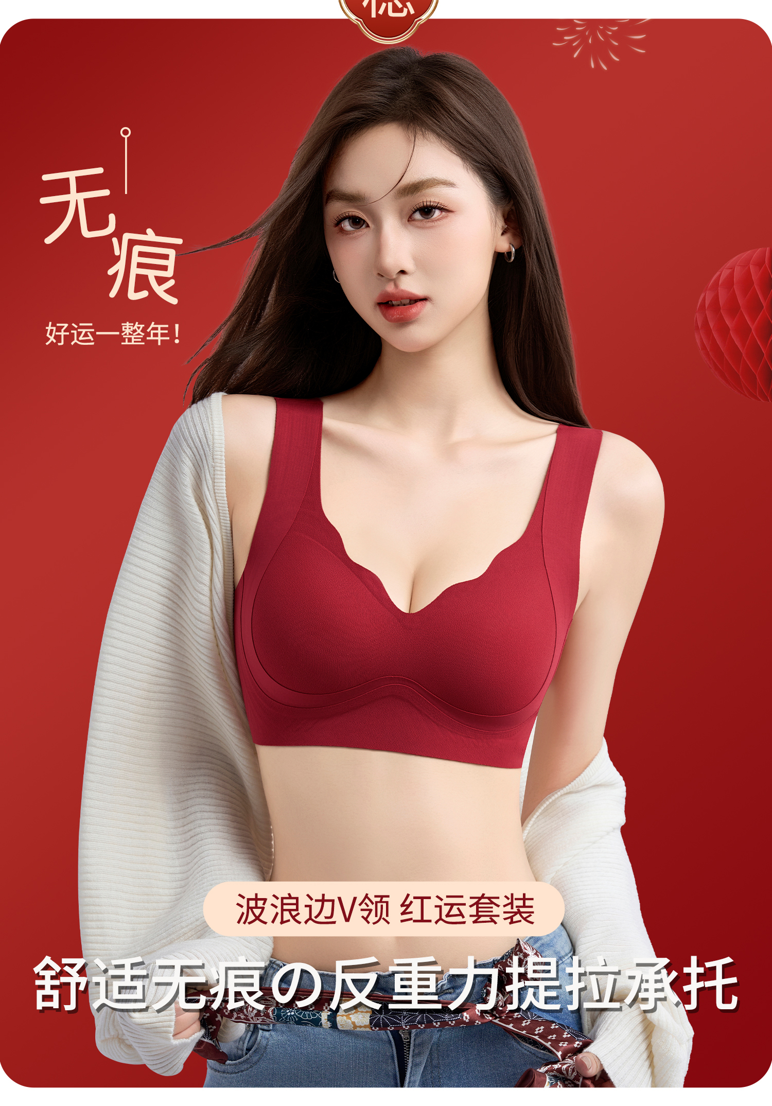 酒红舒适婚嫁文胸套装