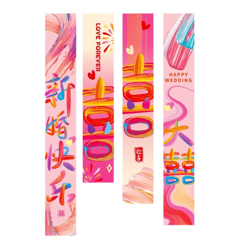 多巴胺喜字布条幅彩绘条幅挂布婚房布置晨袍拍摄背景