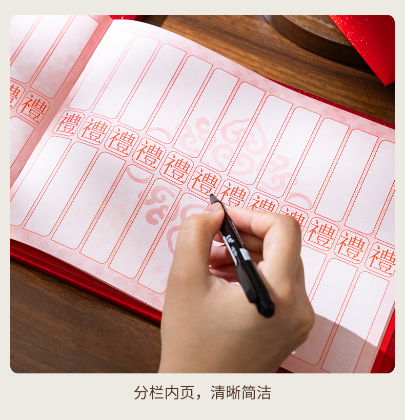【禮金簿&禮金箱】駱易家禮單結(jié)婚記賬本禮金登記本禮金本禮簿