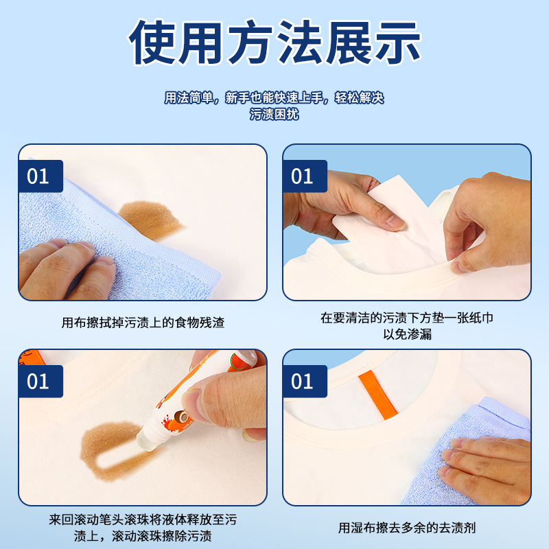 婚礼救急衣物去渍笔